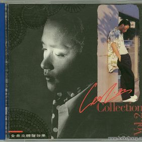 1990. Leslie Collection Vol.2 (美国版金碟)