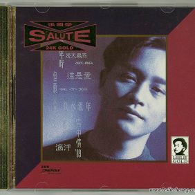 1993. SALUTE (24K金碟)