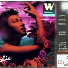 张国荣“福林之光”2000昆明演唱会