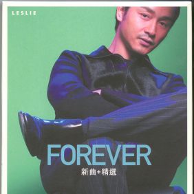 2001. FOREVER (第二版)