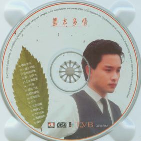 1999. 儂本多情CD+小說套裝 (TVB)