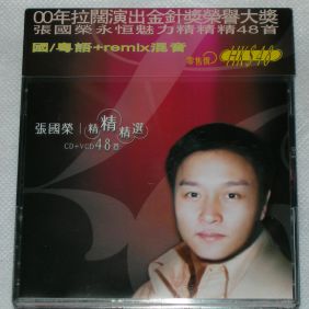 1999. 张国荣精精精选 CD+VCD 48首 (首版)