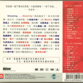 2003. 怀念巨星张国荣纪念音乐专辑