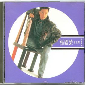 1989. 张国荣情歌集 情难再续 (东芝首版)