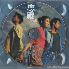 2000.《恋战冲绳》电影原声CD