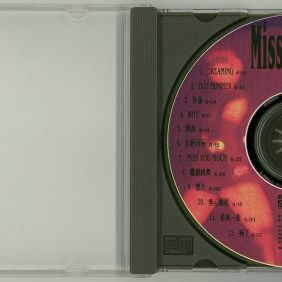1991. Miss You Mix (美国首版)